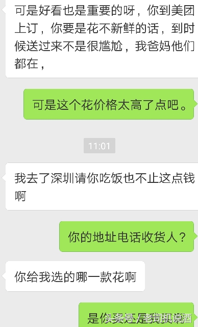 卖茶叶的女孩开始卖花了不要中招了