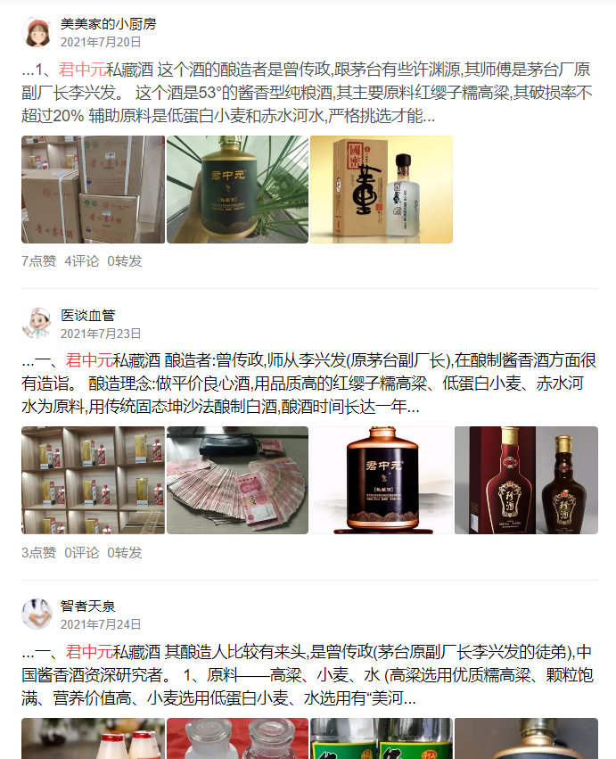 毫无防备被洗脑！头条常见的白酒广告，你可认识他？