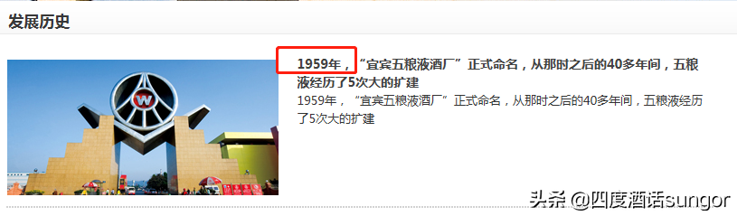 5届全国评酒会详细资料，讲述40年中国酒历史