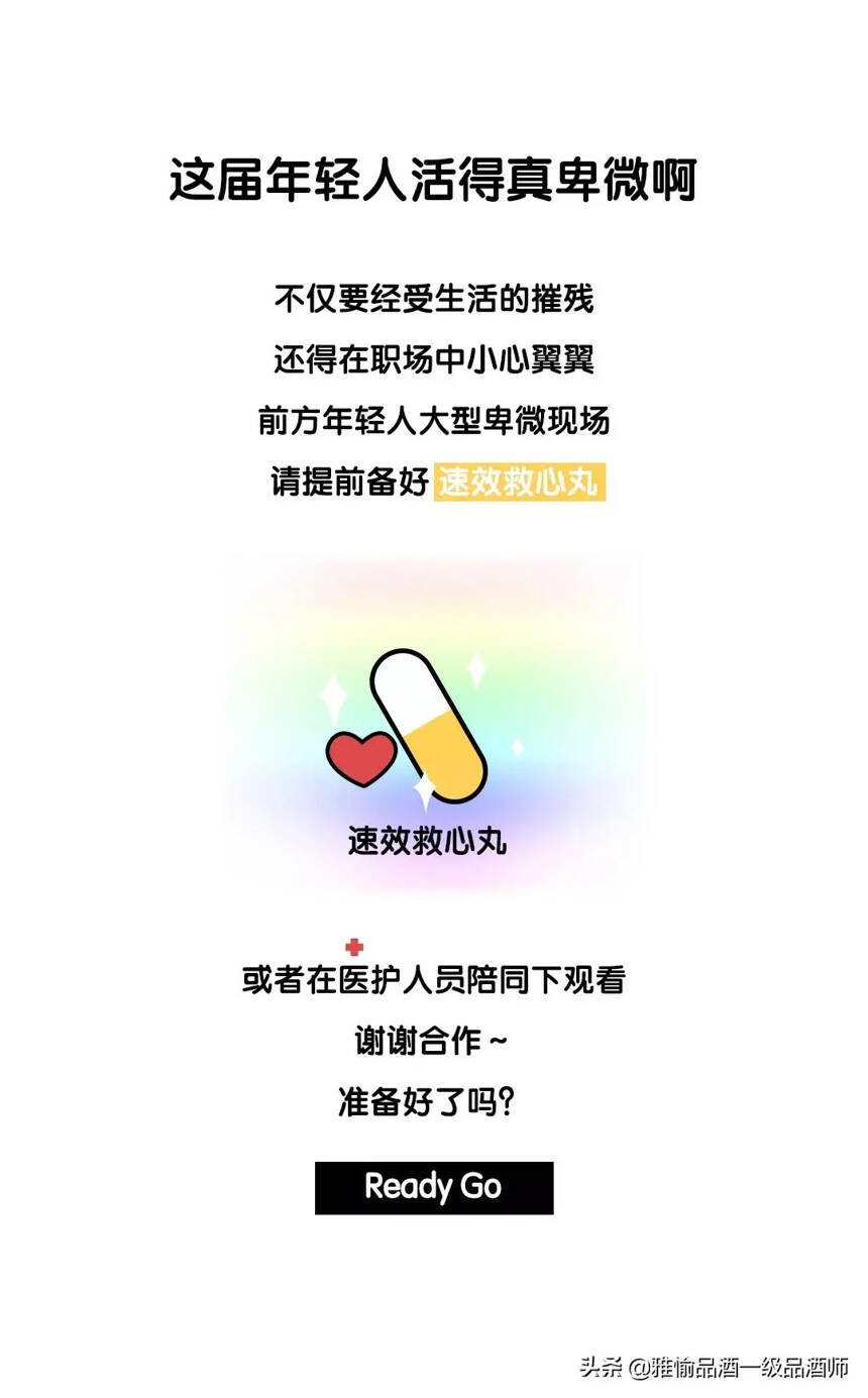 这届年轻人活得有多卑微？