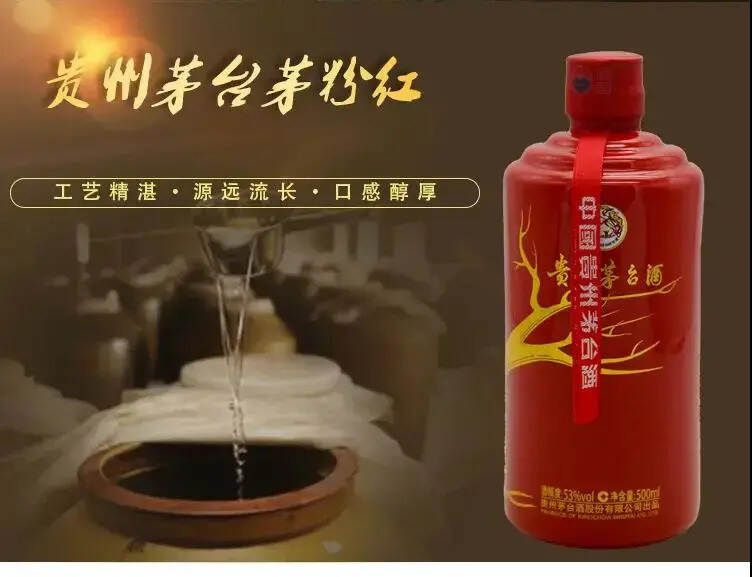 顶级收藏家都难聚齐的绝版茅台酒