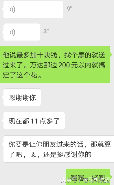 卖茶叶的女孩开始卖花了不要中招了