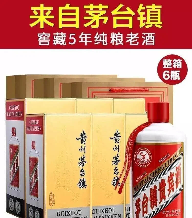 假酒成灾，中国每年要喝掉多少假茅台？