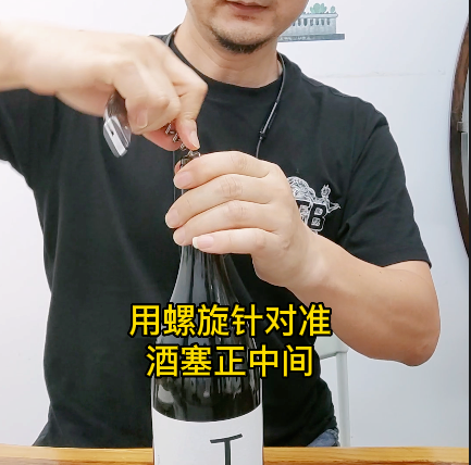 开过1000瓶红酒的老师傅，教你开瓶红酒塞不断