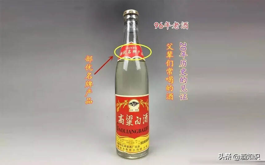 2020年假老酒披露！