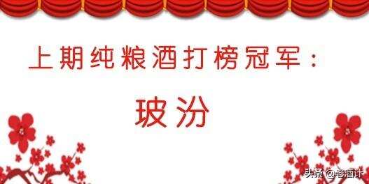 还傻傻分不清红星和牛二？它们中居然有一款被誉为“平价国酒”