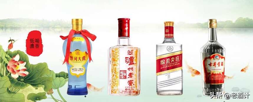 2020年中国浓香白酒档次排位揭榜：满足你不同消费档次的需求