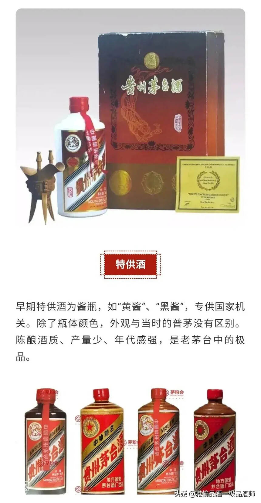 茅台一共出过多少款酒？你想了解的都在这里