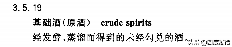 大曲和老窖成商标，年份被玩坏，白酒还剩下什么？