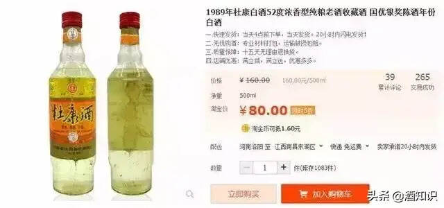 这些全是假酒！不用怀疑，没有一瓶真酒！别再当传家宝了