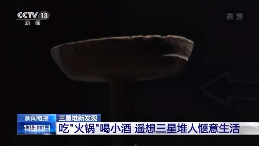 吃着火锅喝着酒，三星堆生活很巴适