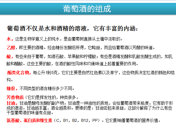 葡萄酒那些事（五）如何鉴别葡萄酒-没有对比就没有伤害