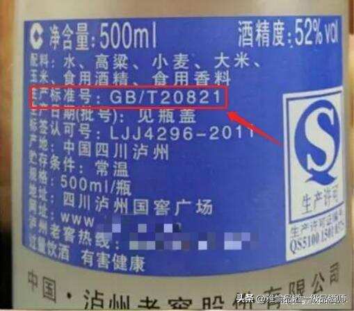 买白酒，如何区分粮食酒和勾兑酒，按照这个方法，保证不会上当