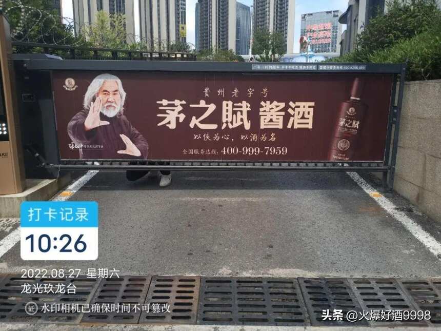 “茅之赋”酱酒的品牌实力，深圳十区上百座闸门广告投放开启