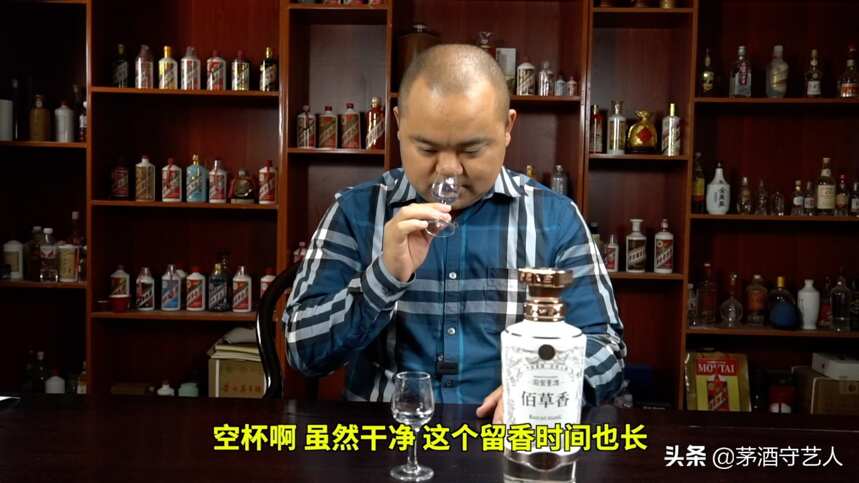 茅酒守艺人品酒贵州篇：董酒新旗舰——佰草香