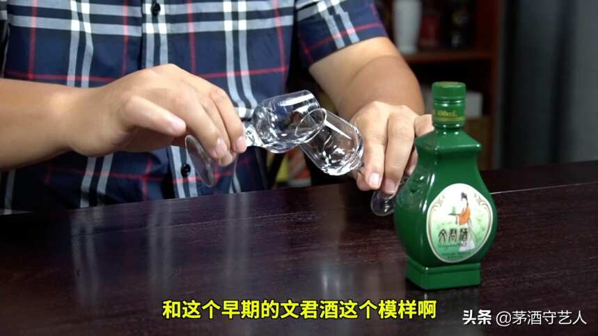 茅酒守艺人品酒——臻品文君