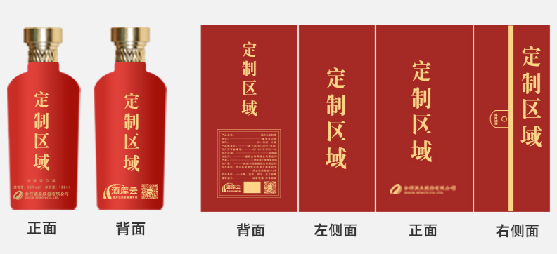 年末，白酒的品类创新之路，新型定制酒可以了解一下