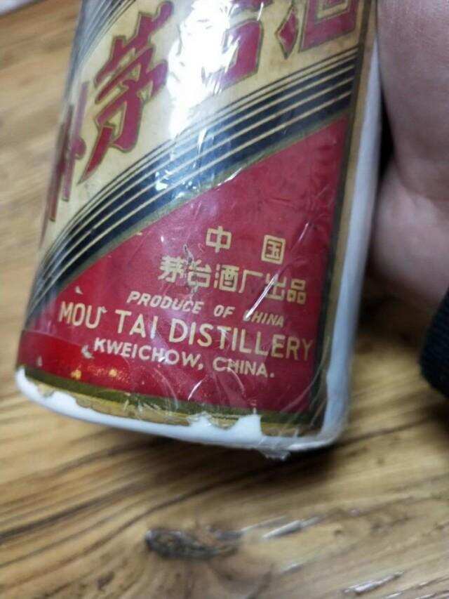 葵花牌三大革命贵州茅台