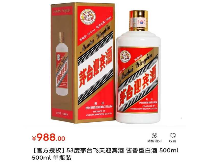 同为茅台迎宾酒，为何飞天牌价格高出“6倍”之多！