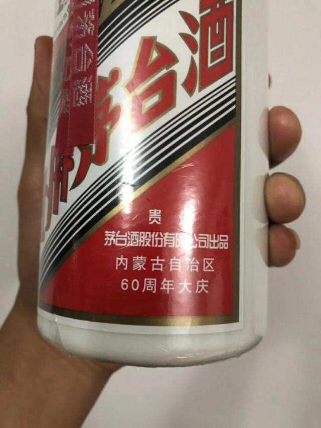 贵州茅台纪念内蒙古60周年