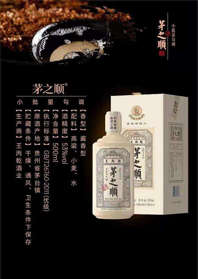 百年品牌，扎根赤水河酱酒核心产区，实力黑马隆重招商