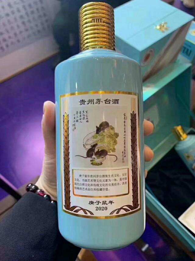 茅台生肖鼠