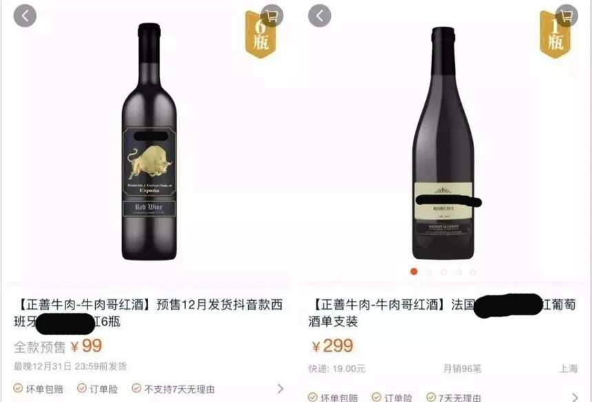 二十年内行人看抖音大V卖酒，拉菲标成red wine我真醉了