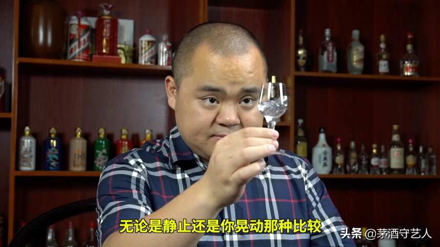 茅酒守艺人品酒——珍十五