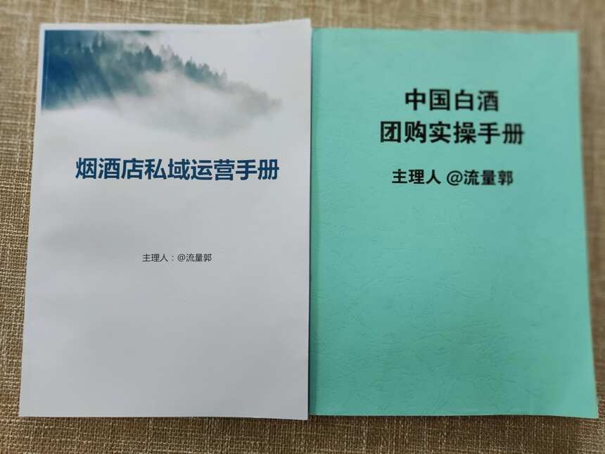 白酒销售的寒冬里竟然跑出来一个超牛的新样板