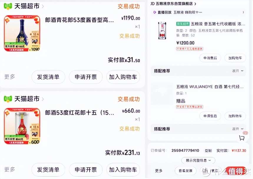 12月买酒攻略：酒价冲高回落，现在是少花钱喝好酒的大好时机吗？