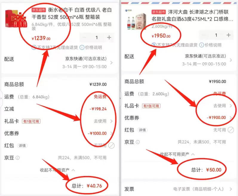 如何加入京东撸酒群？正牌酒水1折起，我屯了6个酒柜！