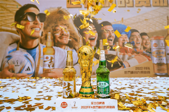 以吉林味道庆足球盛会，吉林金士百正式启动世界杯推广活动