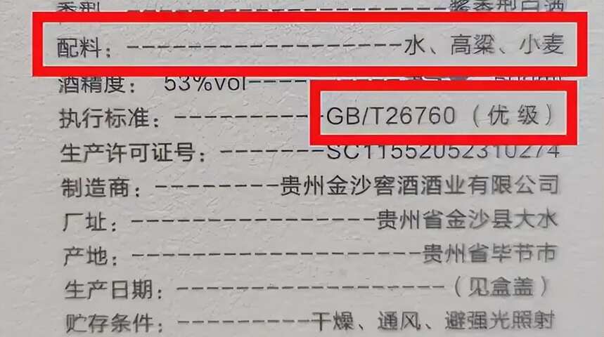 白酒水太深？买不到好酒？教你3个选酒小技巧，轻松买到优质好酒