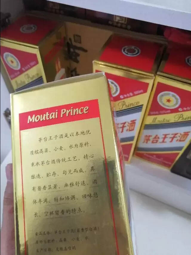 茅台王子酒有收藏价值吗？