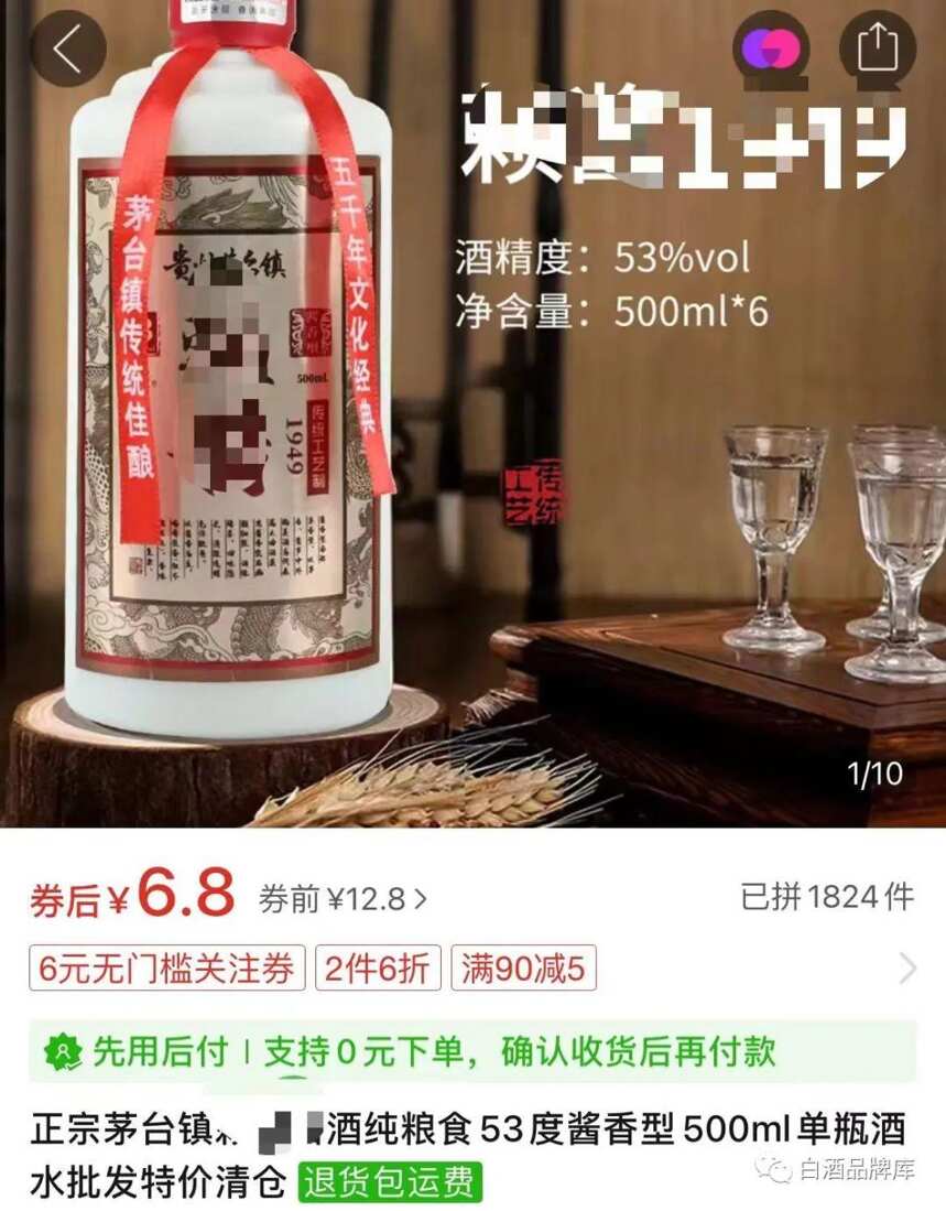 非洗地，白酒圈的“科技与狠活儿”你可能喷得不对也不深！（下）