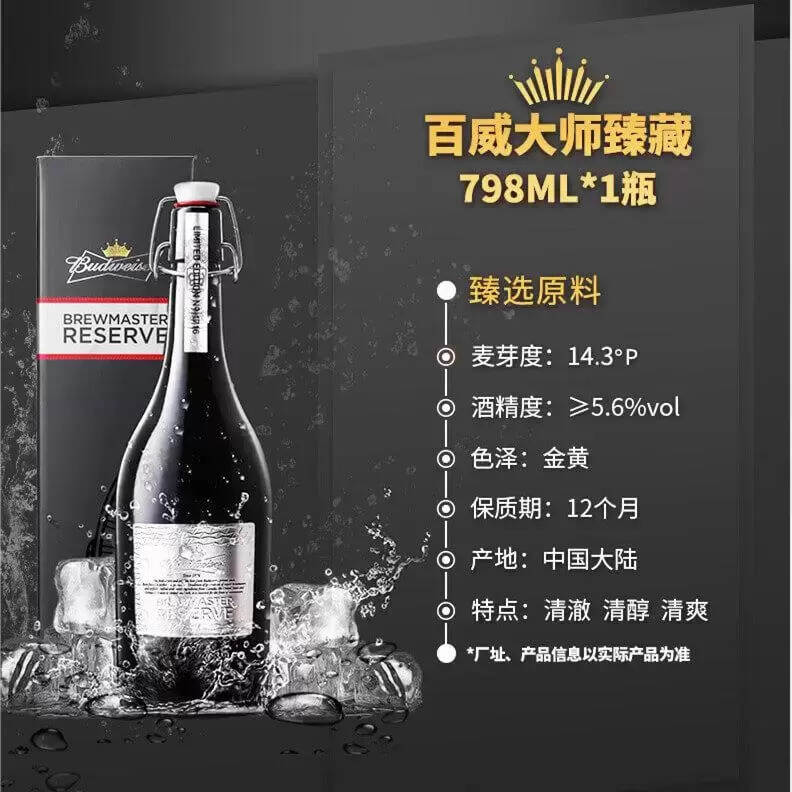 最贵啤酒是什么啤酒（罗列几款啤酒刺客）