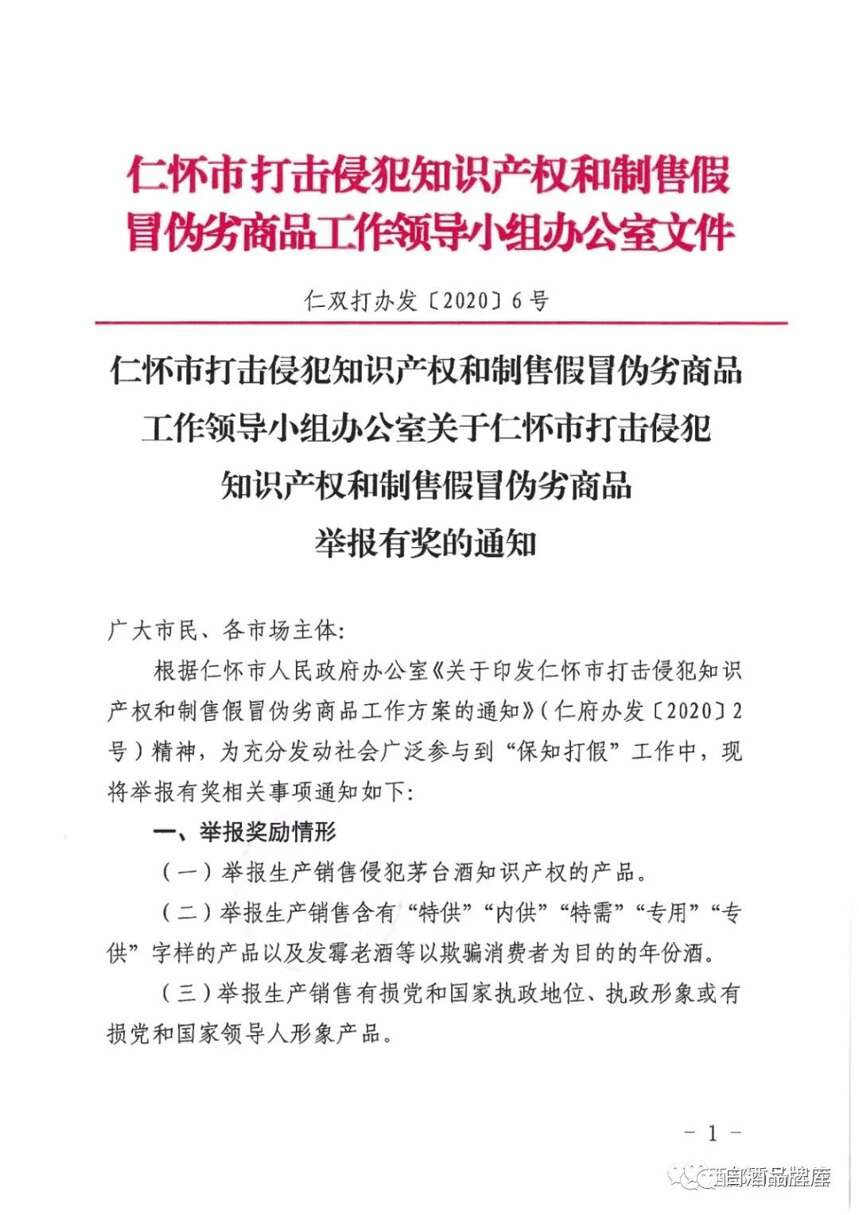 非洗地，白酒圈的“科技与狠活儿”你可能喷得不对也不深！（下）