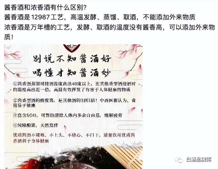 非洗地，白酒圈的“科技与狠活儿”你可能喷得不对也不深！（下）