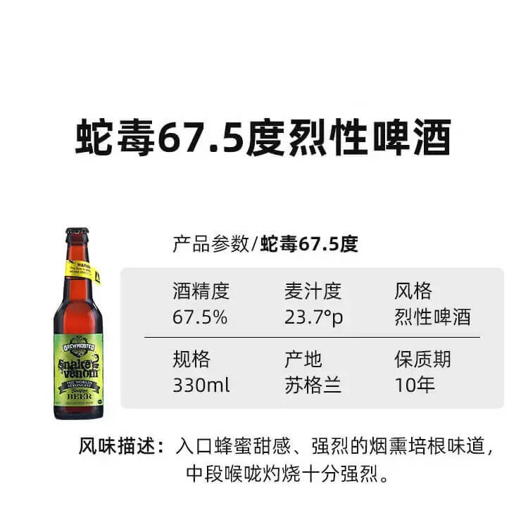 最贵啤酒是什么啤酒（罗列几款啤酒刺客）