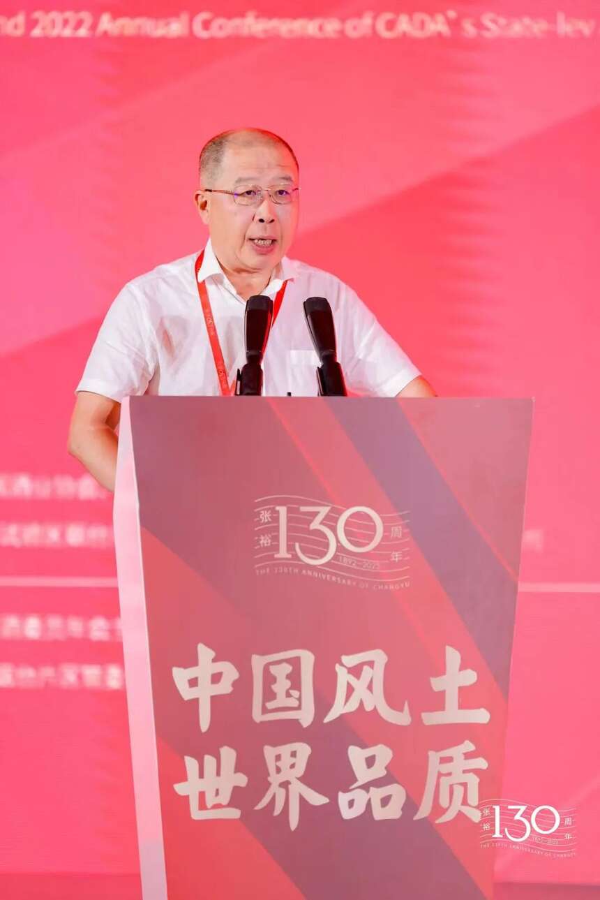 “中国葡萄酒技术质量发展大会”、“2022国评年会”在烟台举办