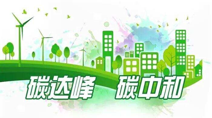 中国酒业零碳示范产区、示范工厂标准7月15日启动