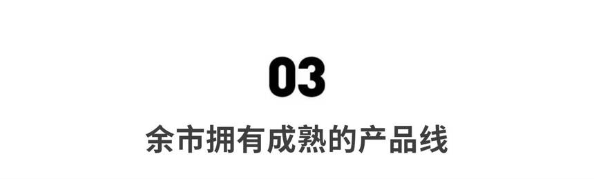 因国产电视剧爆火，余市真的有钱都买不到