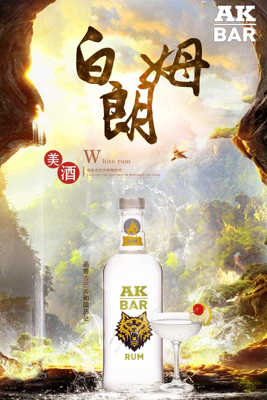 雪茄与朗姆酒的绝配，这样抽雪茄更有范儿