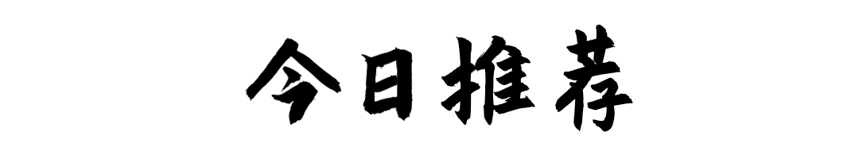 能喝遍全世界的好酒，才是圣诞老人绕着地球跑的动力