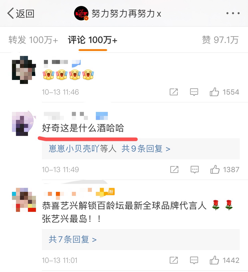 全网最全分析！张艺兴代言百龄坛背后的故事更劲爆