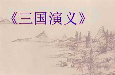 酒与君主——曹操