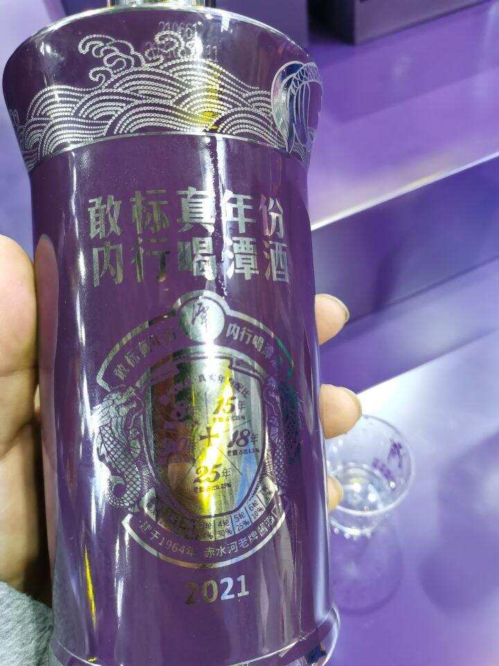 品紫气东来说说潭酒