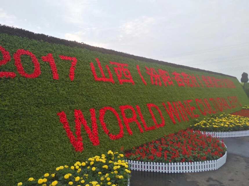 走进山西：2017中国酒业协会名酒收藏展在山西太原开幕盛况
