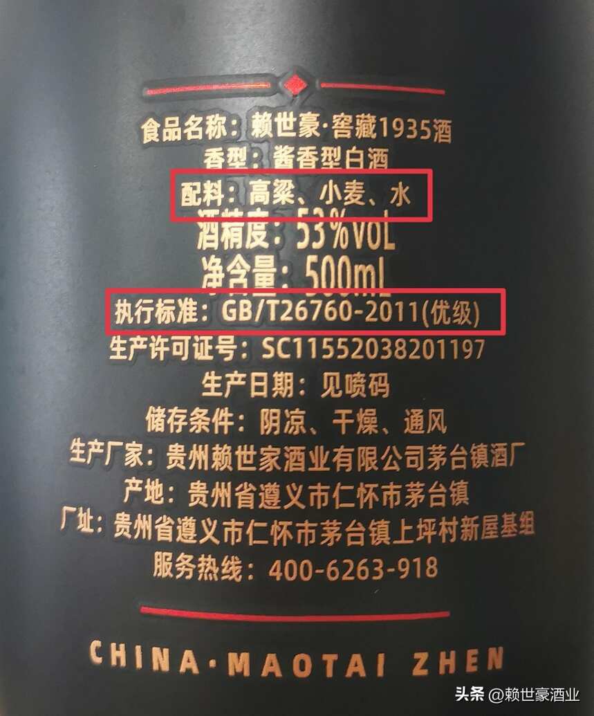 买纯粮食白酒前，你必须要了解这些白酒执行标准！建议收藏