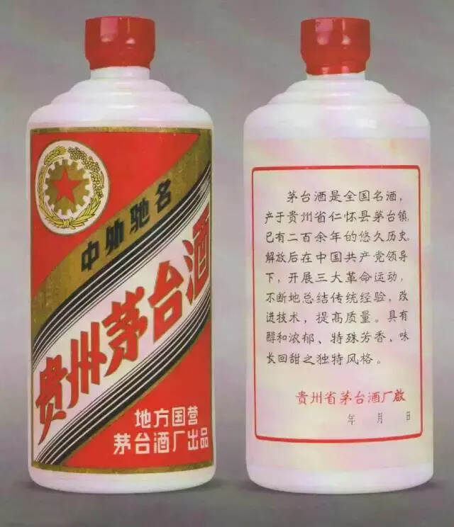 应众酒友要求：详述1979、80年真品茅台酒